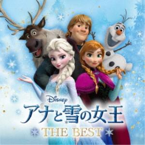 (ディズニー)/アナと雪の女王 ザ・ベスト 【CD】の商品画像