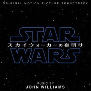 ジョン・ウィリアムズ／スター・ウォーズ／スカイウォーカーの夜明け オリジナル・サウンドトラック 【CD】｜esdigital