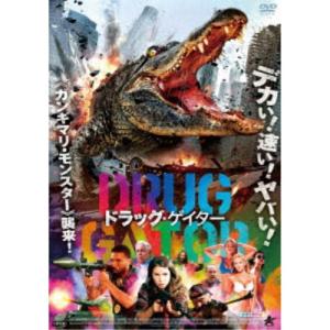 ドラッグ・ゲイター 【DVD】｜esdigital