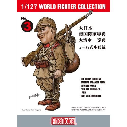 1／12？ ワールドファイターコレクション 大日本帝国陸軍歩兵 大清水一等兵 ＆ 三八式歩兵銃 【F...