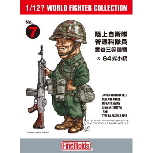 1／12？ ワールドファイターコレクション 陸上自衛隊 普通科隊員 雲谷三等陸曹 ＆ 64式小銃 【...