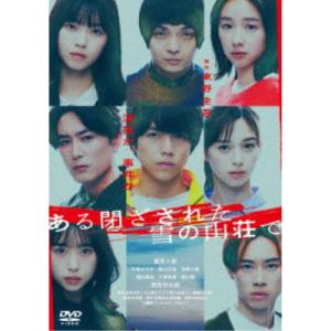 無人惑星サヴァイヴ DVD-BOX IV 【DVD】 : ハピネット・オンライン