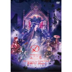 D／『D 2024.3.8「血界」Grand Final 豊洲PIT 2Days 〜Dreizehn＆四騎士〜』 【DVD】｜esdigital