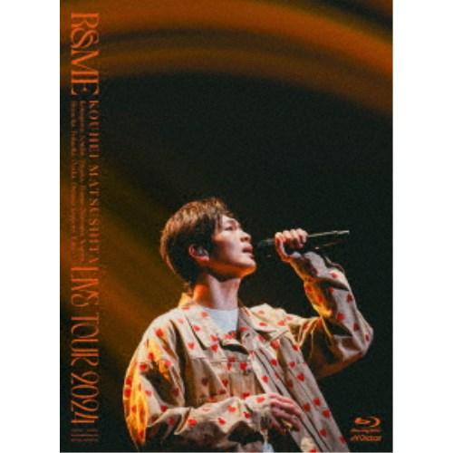 松下洸平／KOUHEI MATSUSHITA LIVE TOUR 2024 〜R＆ME〜 【Blu-...