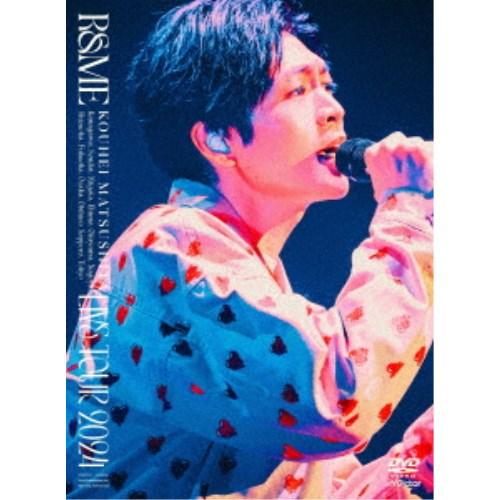 松下洸平／KOUHEI MATSUSHITA LIVE TOUR 2024 〜R＆ME〜 【DVD】