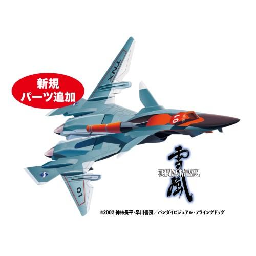 1／72 『戦闘妖精雪風』 FRX-99 フリップナイト無人戦闘機 ’ハンマーヘッド’ 【X-18】...