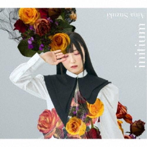 鈴木愛奈／initium (初回限定) 【CD】