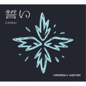 TOMORROW X TOGETHER／誓い (CHIKAI)《限定B盤／フォトブック盤》 (初回限定) 【CD】｜esdigital