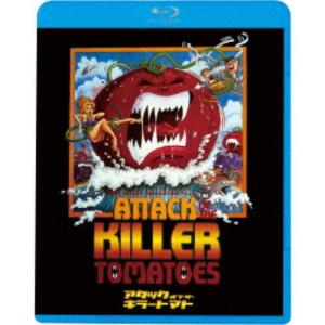 ≪初回仕様！≫ アタック・オブ・ザ・キラートマト 【Blu-ray】｜esdigital