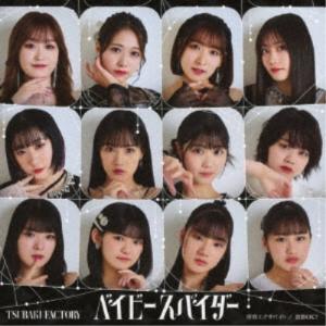 枚数限定][限定盤]FireWorks/まっぴらだってば!(初回生産限定盤SP