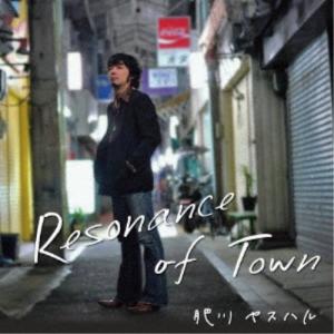 肥川ヤスハル／Resonance of Town 【CD】｜esdigital