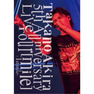 高野洸／Takano Akira 5th Anniversary Live Tour「mile」-1st mile-《通常版》 【DVD】｜esdigital