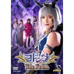 ヨドンナ THE FINAL 【DVD】｜esdigital