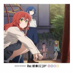 中古アニメ系CD ドラマチック・パチスロ めぞん一刻 〜あなたに会えて