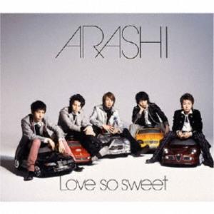 嵐／Love so sweet 【CD】｜esdigital