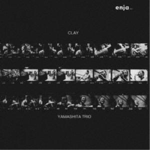 山下洋輔トリオ/クレイ (期間限定) 【CD】の商品画像