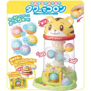 しまじろう コロコロタワーおもちゃの買取情報
