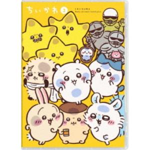 DVD】ちいかわ 豪華版 3 : ヤマダデンキ Yahoo!店 - 通販 - Yahoo