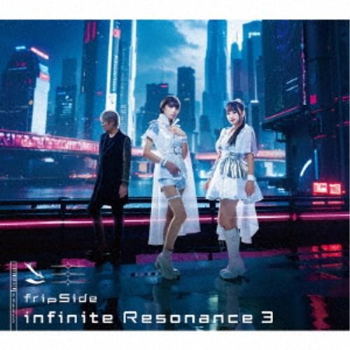 fripSide／infinite Resonance 3 (初回限定) 【CD+Blu-ray】