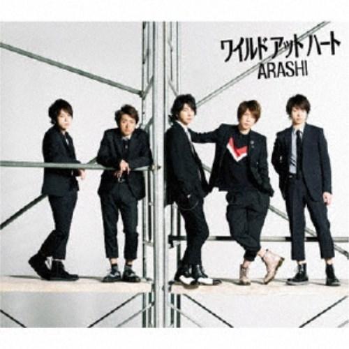嵐／ワイルド アット ハート 【CD】