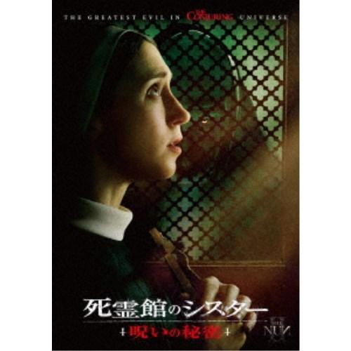 死霊館のシスター 呪いの秘密 【DVD】