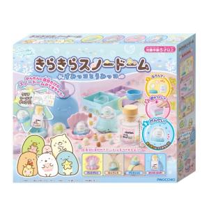 すみっコぐらし スノードーム おもちゃの買取情報