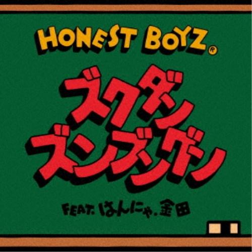 HONEST BOYZ(R)／ズクダンズンブングン feat.はんにゃ.金田 (初回限定) 【CD+...