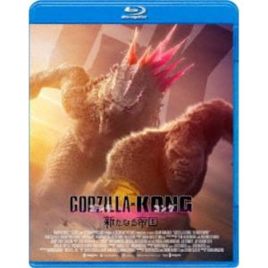 ゴジラxコング 新たなる帝国【DVD2枚組】/レベッカ・ホール[DVD]【返品
