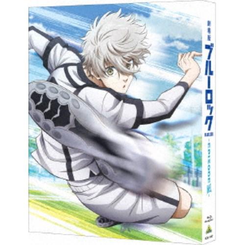 劇場版ブルーロック -EPISODE 凪-《特装限定版》 (初回限定) 【Blu-ray】