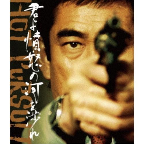 君よ憤怒の河を渉れ 4K デジタル修復【HDR版】 UltraHD《UHDBD※専用プレーヤーが必要...