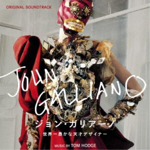 トム・ホッジ／オリジナル・サウンドトラック ジョン・ガリアーノ 世界一愚かな天才デザイナー 【CD】