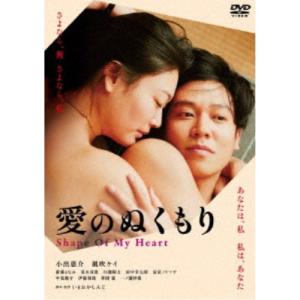 愛のぬくもり 【DVD】の商品画像