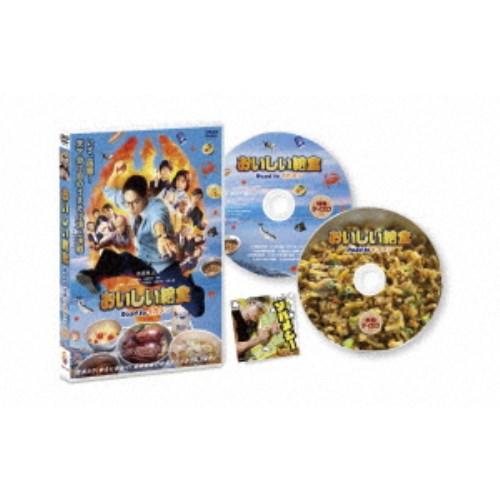おいしい給食 Road to イカメシ 【DVD】