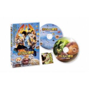 新品 おいしい給食 season2 DVD-BOX / (DVD) TCED6199-TC : そふと屋