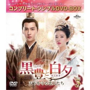 惜花止（せきかし）〜星が照らす道〜 DVD-BOX1+2+3の全巻セット 新品
