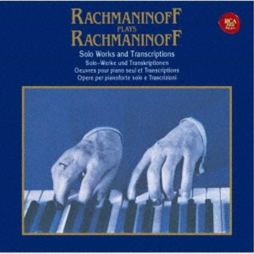 セルゲイ・ラフマニノフ／ラフマニノフ自作自演〜ピアノ・ソロ作品集 【CD】