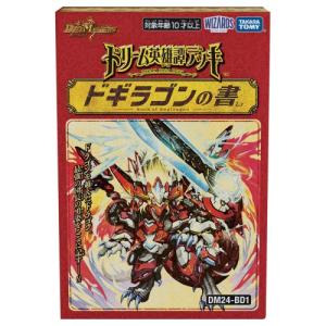 DM24-BD1 デュエル・マスターズTCG ド...の商品画像