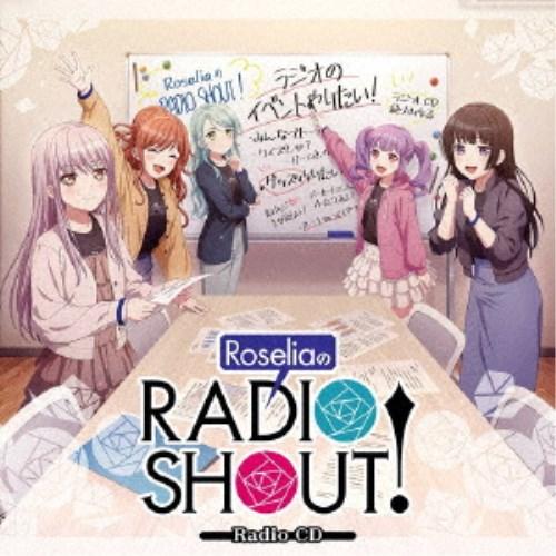 (ラジオCD)／RoseliaのRADIO SHOUT！ 【CD】