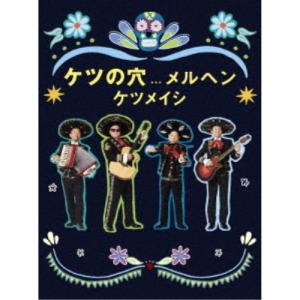 ■ケツメイシ　レコード2枚セット■ DVD] ケツメイシ / ケツの穴メルヘン 2枚組 初回盤 : Famigoment
