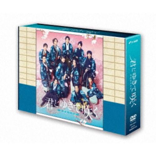 君とゆきて咲く〜新選組青春録〜 DVD BOX 【DVD】