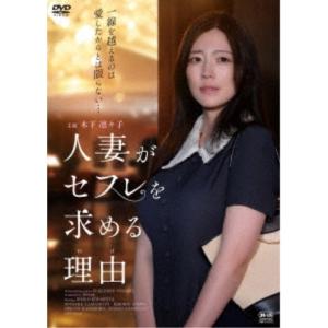 DVD 逢いたい時にあなたはいない 中山美穂 大鶴義丹 全6巻 ※ケース無し