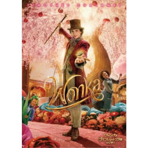 ウォンカとチョコレート工場のはじまり 【DVD】