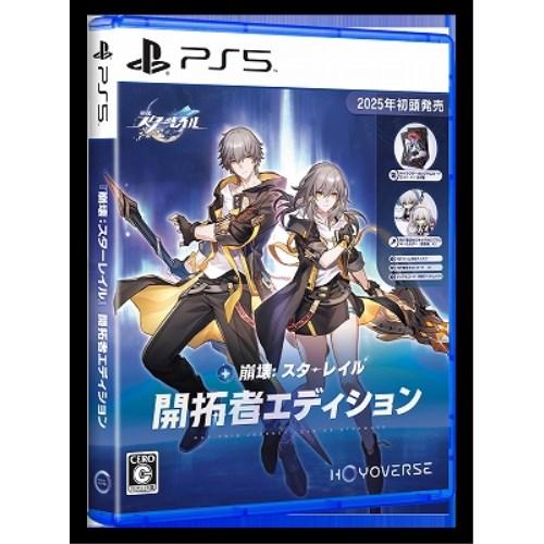 崩壊：スターレイル ディスクギフトパック 開拓者エディション -PS5
