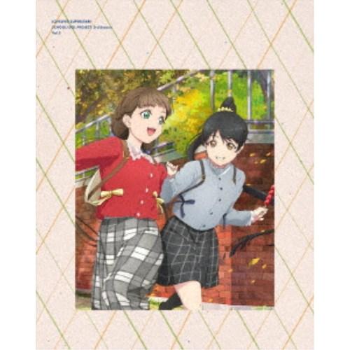 ラブライブ！スーパースター！！ 3rd Season 5《特装限定版》 (初回限定) 【Blu-ra...