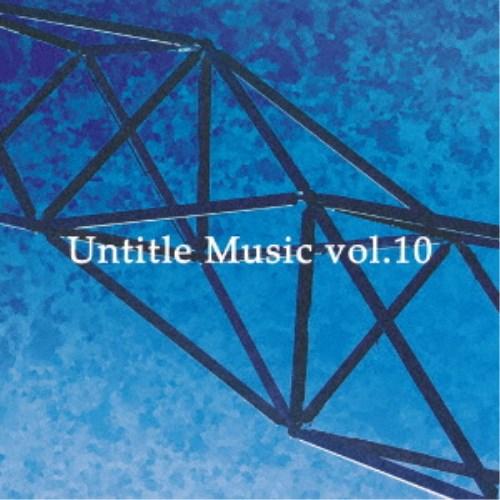 (V.A.)／Untitle Music Vol.10 【CD】