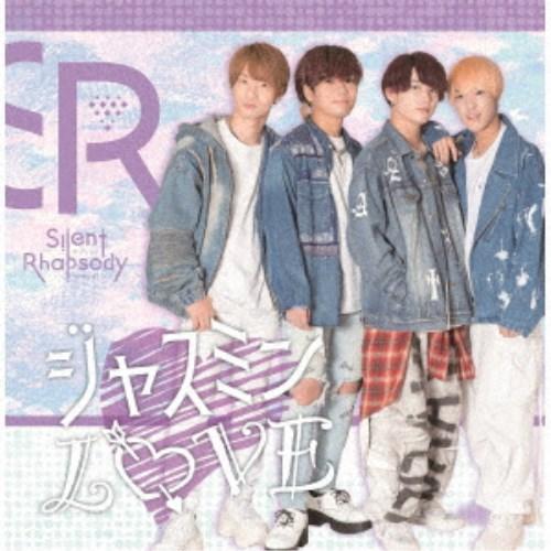 サイレントラプソディ／ジャスミンLOVE 【CD】