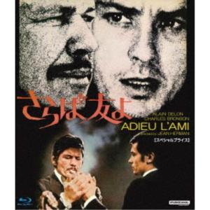 さらば友よ スペシャルプライス (英語版HDマス...の商品画像