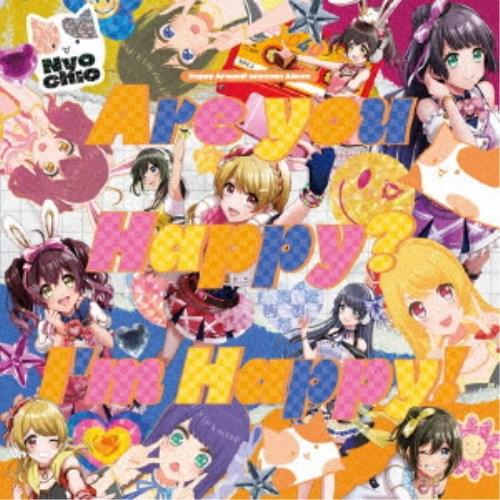 Happy Around！／Are you Happy？ I’m Happy！ 【CD】