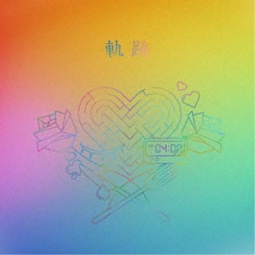 りりあ。／軌跡《通常盤》 【CD】