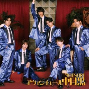 僕らの口笛　ポストカード　SHOW-WA MATSURI SHOW-WA & MATSURI／僕らの口笛（MATSURI盤／CD） 通販｜セブン